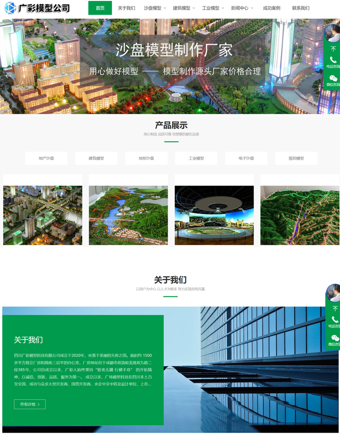 青島網站建設